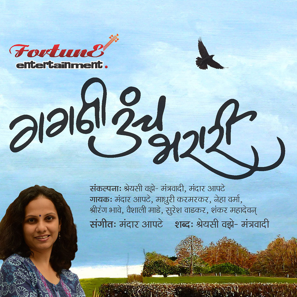 Fortune Entertainment