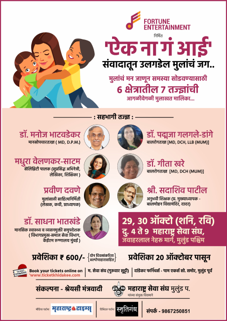 Fortune Entertainment