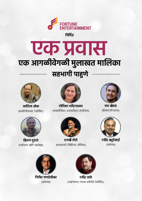 Fortune Entertainment