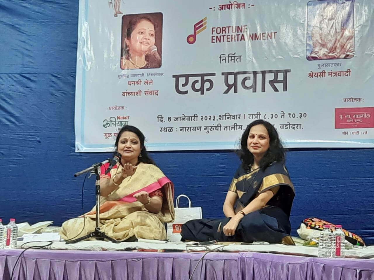 Fortune Entertainment