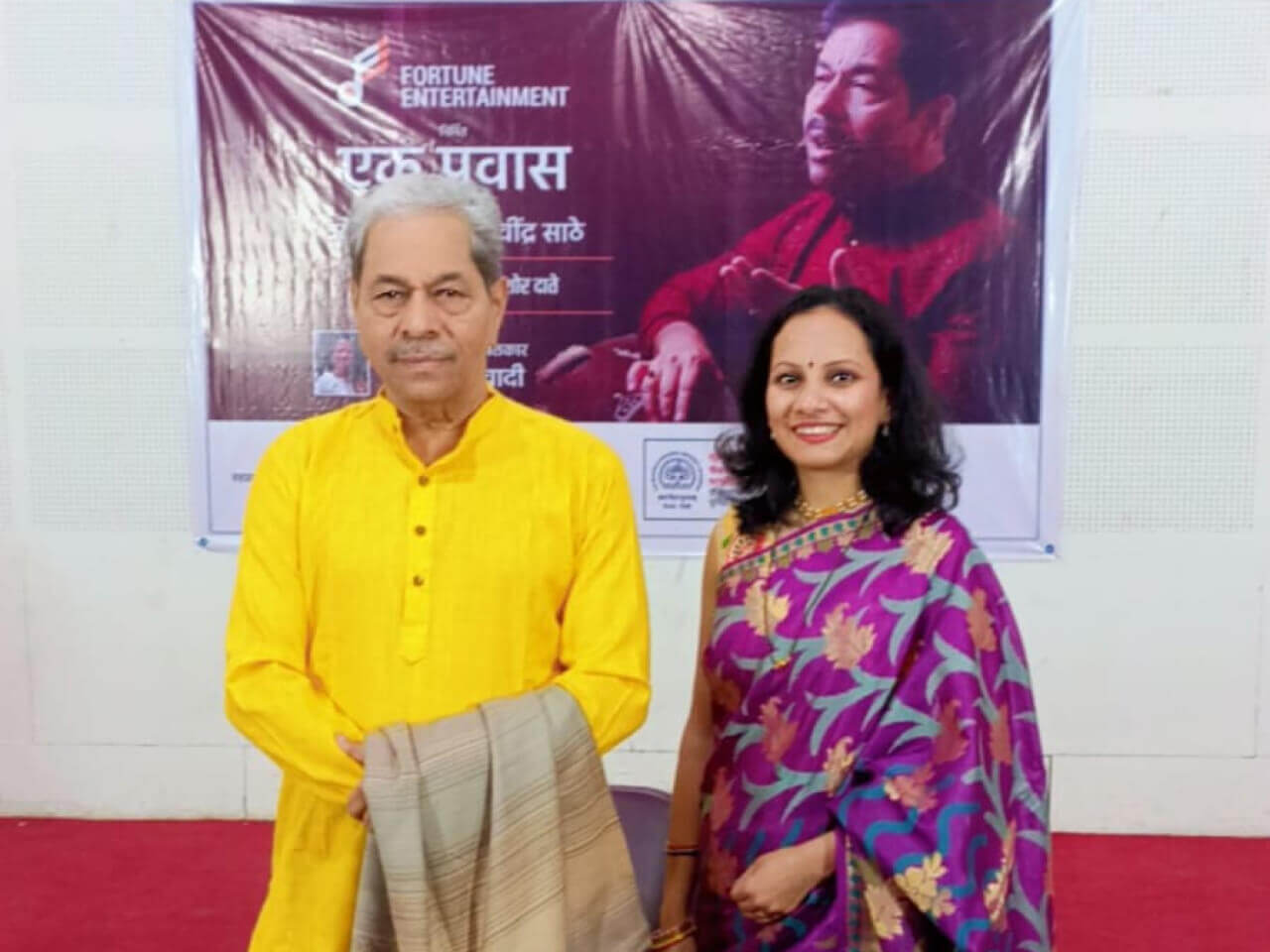 Fortune Entertainment