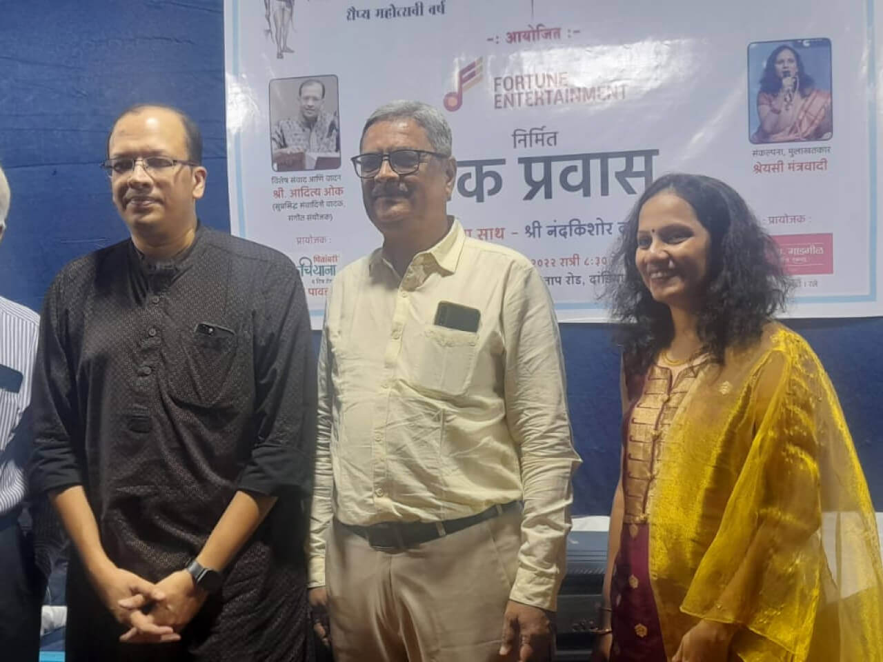 Fortune Entertainment