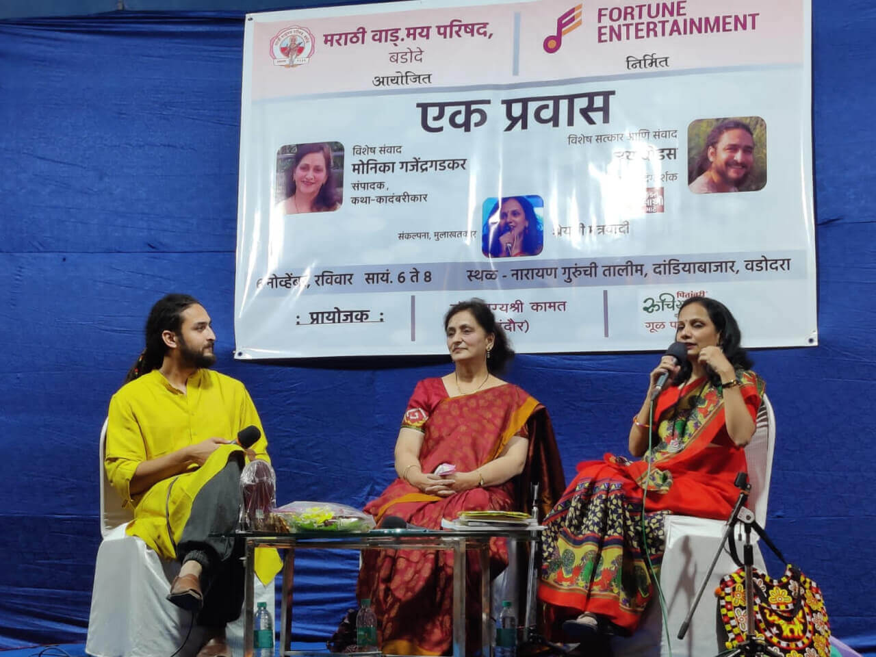 Fortune Entertainment