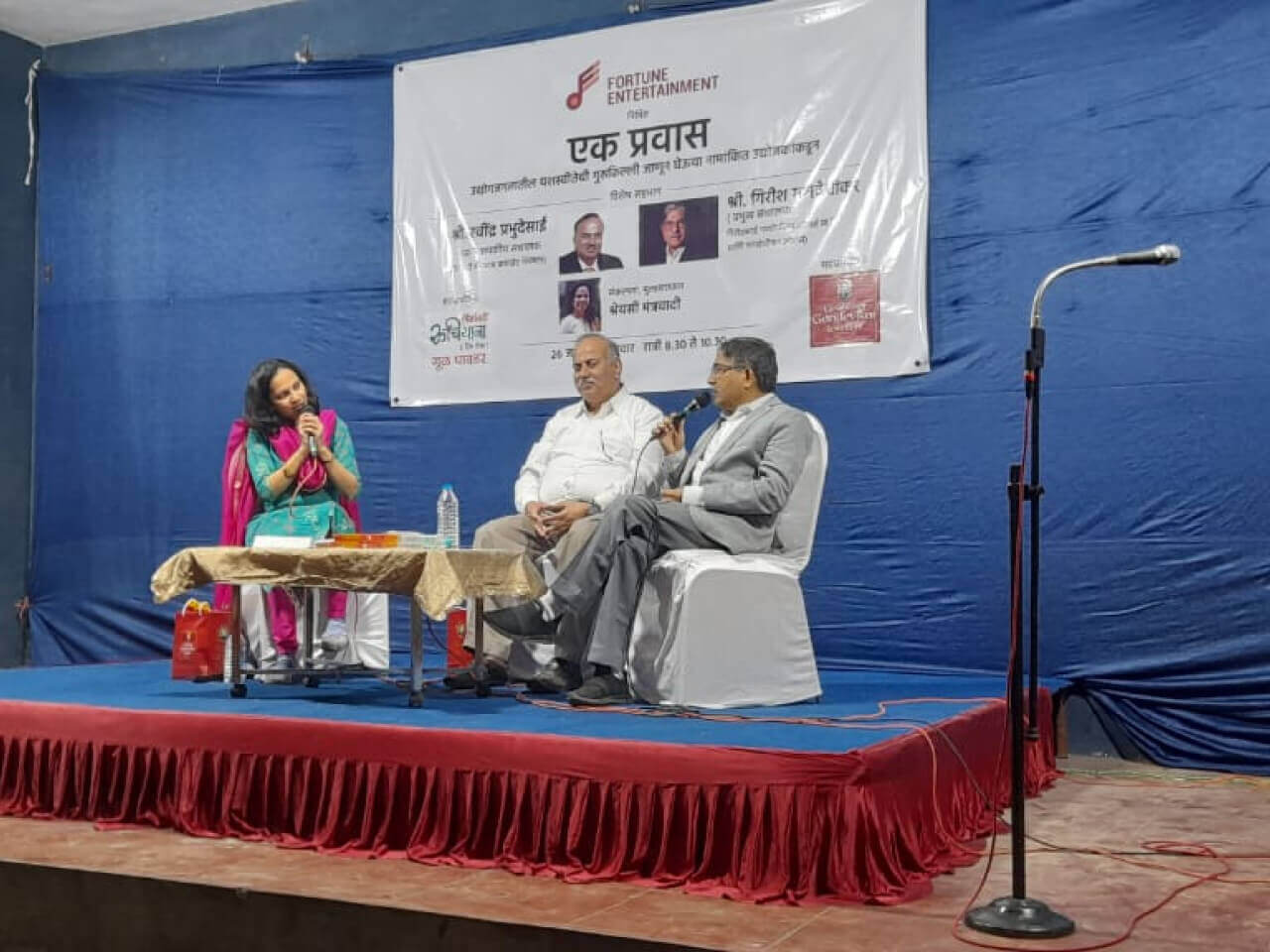 Fortune Entertainment