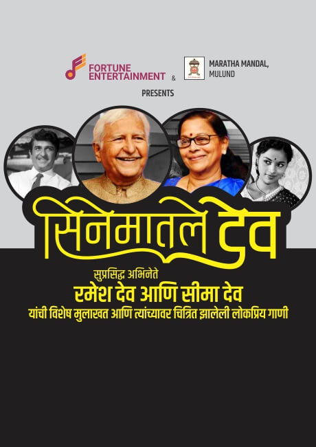 Fortune Entertainment