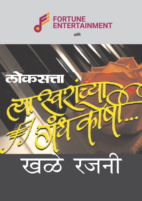 Fortune Entertainment