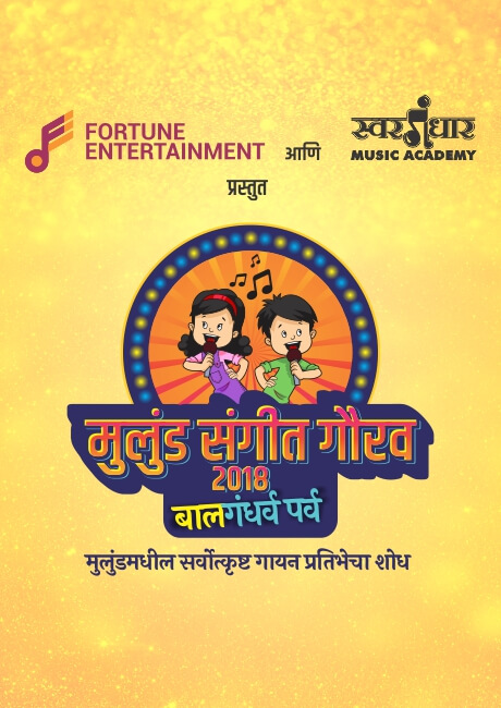 Fortune Entertainment