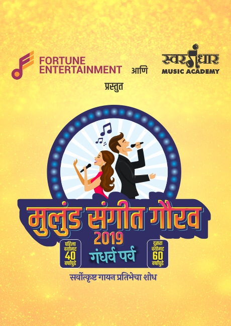 Fortune Entertainment