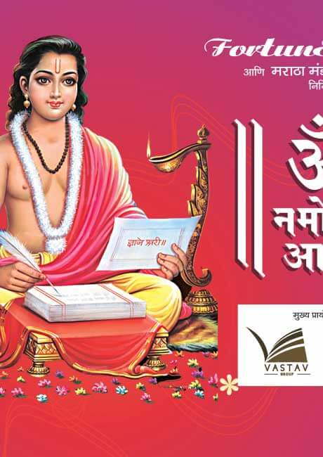 Fortune Entertainment