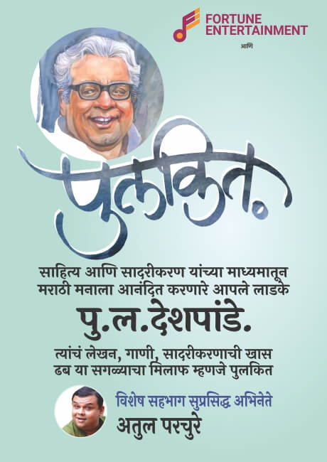 Fortune Entertainment