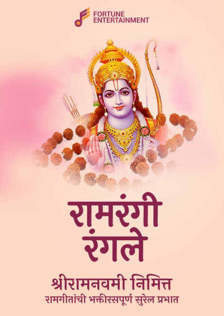 Fortune Entertainment