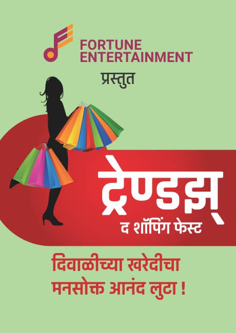 Fortune Entertainment