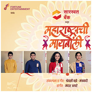 Fortune Entertainment