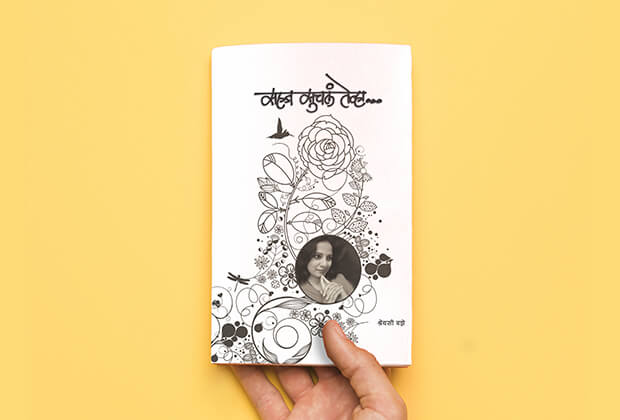 sahaj Suchale tevha Fortune Entertainment