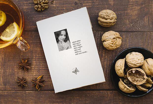 sahaj Suchale tevha  Fortune Entertainment